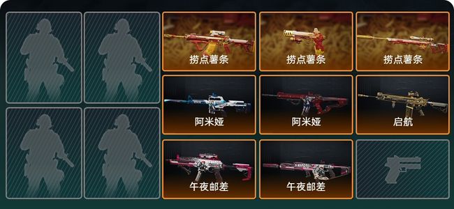 三角洲行动总资产23M 8传说枪械 铂金