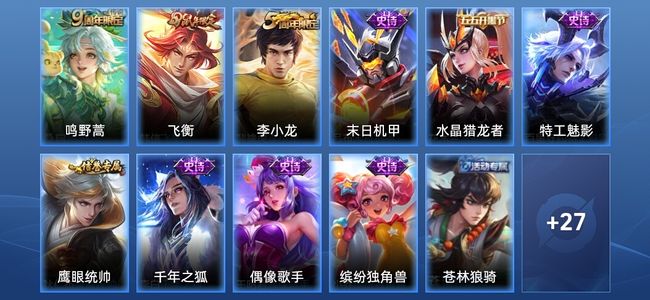 王者荣耀V2 1传说 9史诗 38皮肤 永恒钻石II