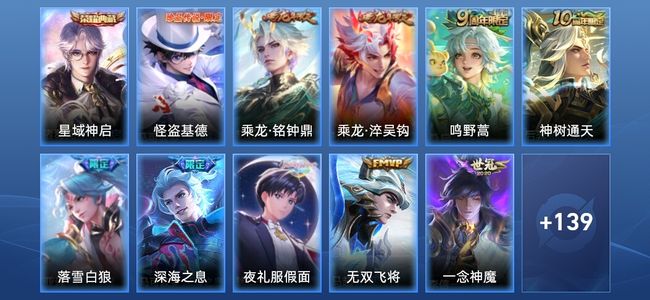 王者荣耀V7 1典藏 14传说 41史诗 150皮肤 永恒钻石I