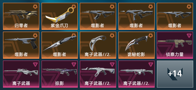 无畏契约9橙皮 7紫皮 28皮肤 26520皮肤总价值 345已用源晶 铂金