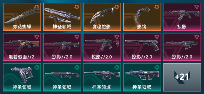 无畏契约4橙皮 6紫皮 35皮肤 13500皮肤总价值 545已用源晶