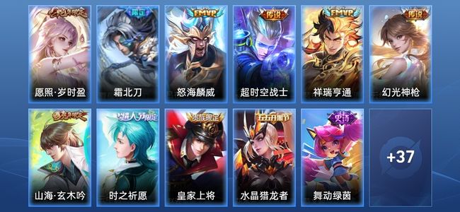 王者荣耀V5 6传说 11史诗 49皮肤 至尊星耀IV