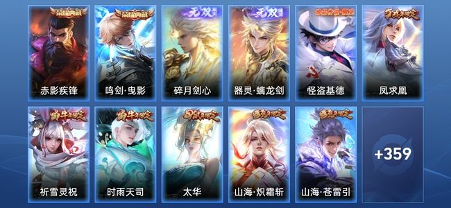 王者荣耀V9 2典藏 2无双 35传说 116史诗 370皮肤 绝世王者