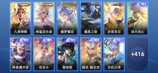 王者荣耀V10 2典藏 6无双 2星传说 75传说 135史诗 426皮肤 至尊星耀III