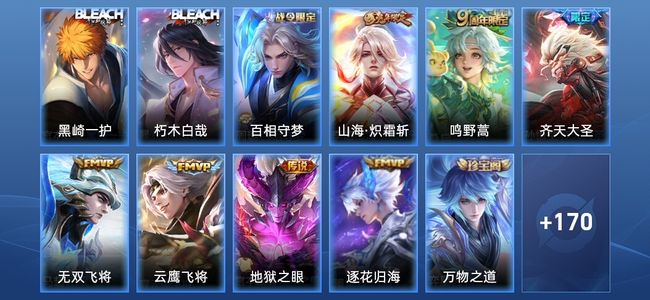 王者荣耀V7 7传说 41史诗 180皮肤 无双王者