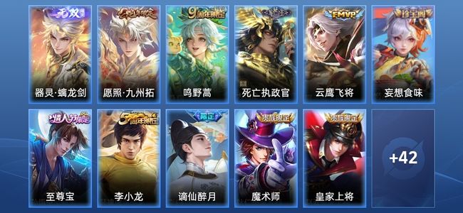 王者荣耀V6 1无双 4传说 16史诗 53皮肤 最强王者