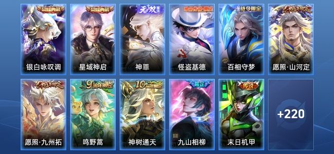 王者荣耀V7 2典藏 1无双 9传说 71史诗 231皮肤 永恒钻石III