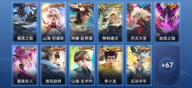 王者荣耀V5 1星传说 5传说 27史诗 77皮肤 最强王者