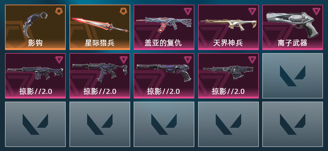 无畏契约2橙皮 7紫皮 23皮肤 12210皮肤总价值 340已用源晶 钻石