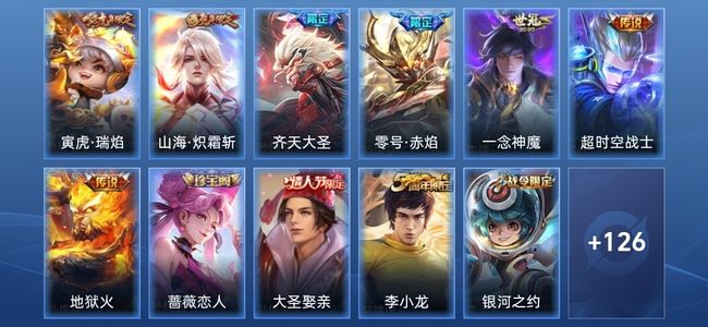 王者荣耀V7 7传说 16史诗 136皮肤 尊贵铂金IV