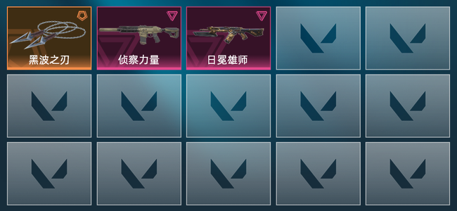 无畏契约1橙皮 2紫皮 4皮肤 6360皮肤总价值 120已用源晶 青铜