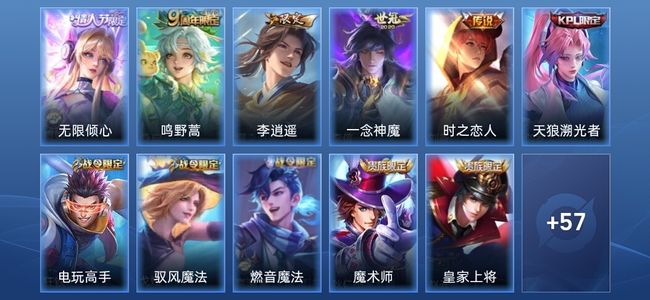 王者荣耀V7 5传说 18史诗 69皮肤 永恒钻石III