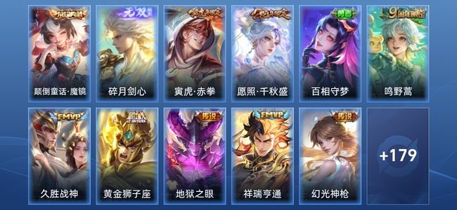 王者荣耀V2 1典藏 1无双 8传说 53史诗 191皮肤 永恒钻石II