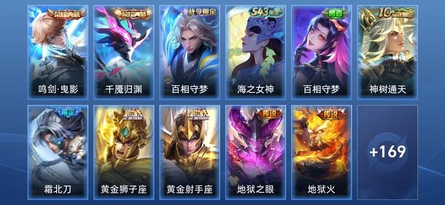王者荣耀V7 2典藏 6传说 45史诗 180皮肤 尊贵铂金I