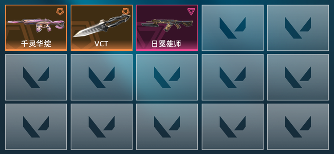 无畏契约3橙皮 1紫皮 15皮肤 6660皮肤总价值 205已用源晶