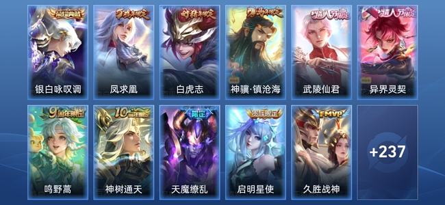 王者荣耀V9 1典藏 23传说 66史诗 249皮肤 绝世王者