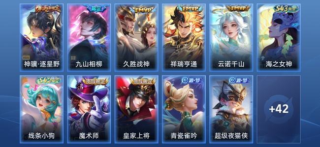 王者荣耀V6 5传说 19史诗 54皮肤 最强王者