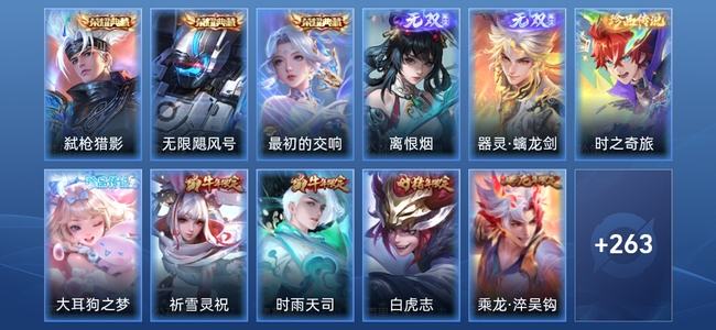 王者荣耀V8 3典藏 2无双 36传说 82史诗 275皮肤 最强王者