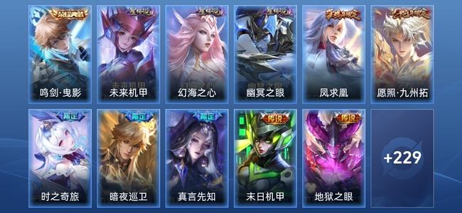 王者荣耀【苹果版】V7 1典藏 3星传说 8传说 65史诗 238皮肤 荣耀王者