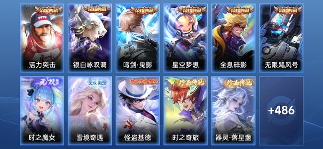 王者荣耀V9 6典藏 2无双 34传说 173史诗 500皮肤 无双王者