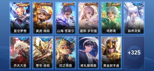 王者荣耀V7 1典藏 10传说 82史诗 337皮肤 123英雄 至尊星耀III