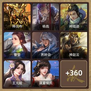 三国杀【苹果版】【大将军,V5】 奇门三娘杨彪