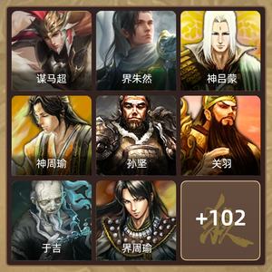 三国杀【千夫长,V3】三国杀账号