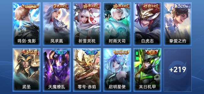 王者荣耀V7 1典藏 15传说 70史诗 230皮肤 至尊星耀IV