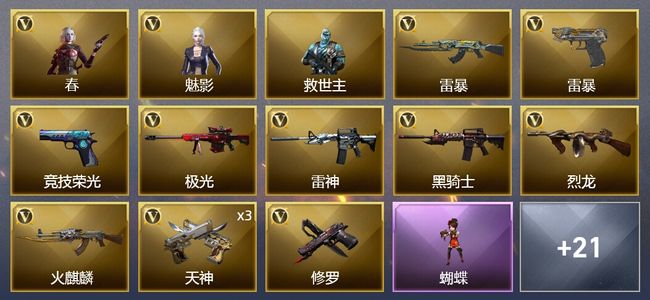 穿越火线（CF）47V武器 3V角色 11皮肤 可排位 传奇