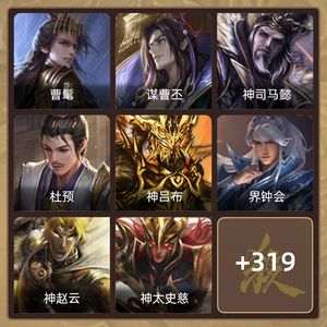 三国杀【大将军,V9】 节钺令曹髦神司马势魏延带月卡