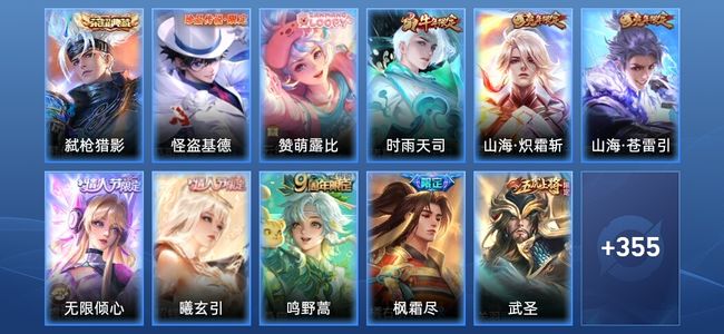 王者荣耀V9 1典藏 35传说 104史诗 368皮肤 绝世王者