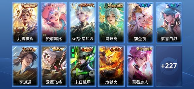 王者荣耀【苹果版】V7 1典藏 8传说 61史诗 239皮肤 永恒钻石III