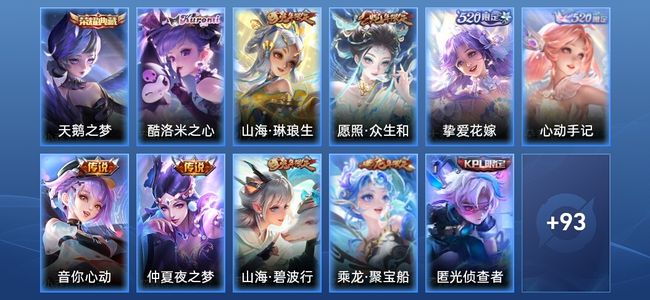 王者荣耀V7 1典藏 6传说 32史诗 104皮肤 至尊星耀V