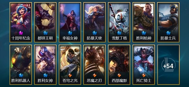 英雄联盟（LOL）1神话 8限定 6传说 67皮肤 2炫彩 113英雄 铂金