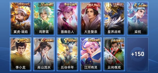 王者荣耀V5 2传说 41史诗 161皮肤 非凡王者