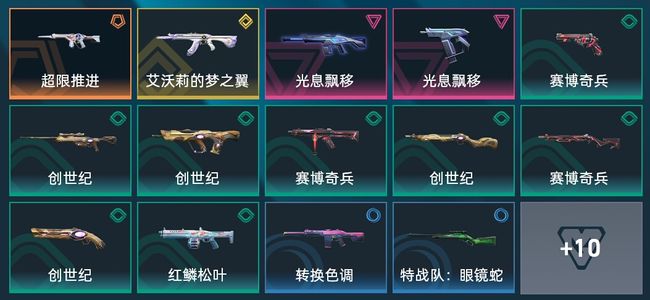 无畏契约：源能行动1传奇 1终极 2卓越 24皮肤 18英雄 38卡面 20挂饰 钻石