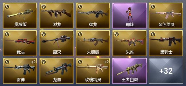 穿越火线（CF）5王者武器 2炫金武器 40V武器 20皮肤 可排位
