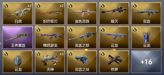 穿越火线（CF）1王者武器 50V武器 1V角色 2皮肤 可排位 传奇