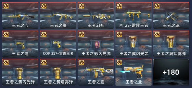 穿越火线：枪战王者V6 18王者 210英雄武器 3英雄角色 418万化 专家S