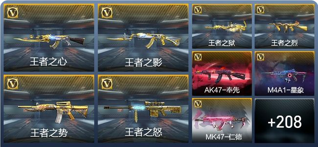 穿越火线：枪战王者V7 12王者武器 233英雄武器 5英雄角色 380万化 枪皇