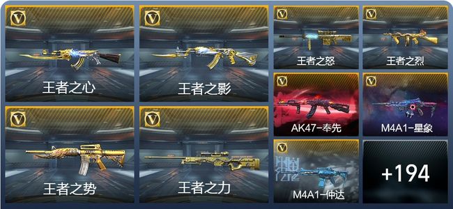 穿越火线：枪战王者V8 18王者武器 203英雄武器 5英雄角色 318万化 枪王SSS