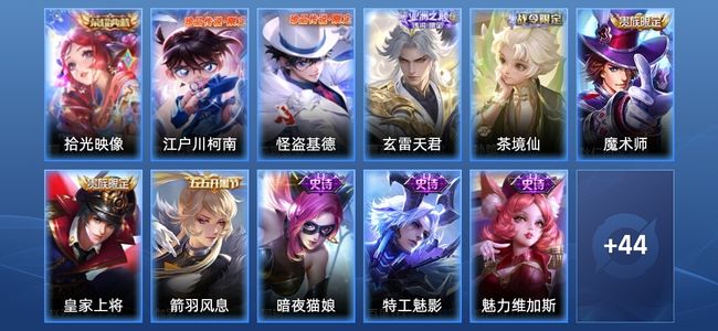 王者荣耀1典藏 1传说 17史诗 56皮肤 至尊星耀IV