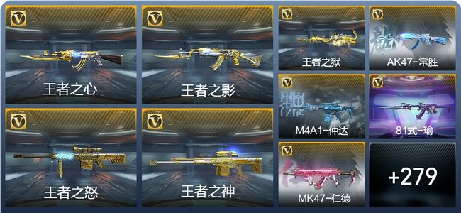 穿越火线：枪战王者20王者武器 288英雄武器 9英雄角色 688万化 大师