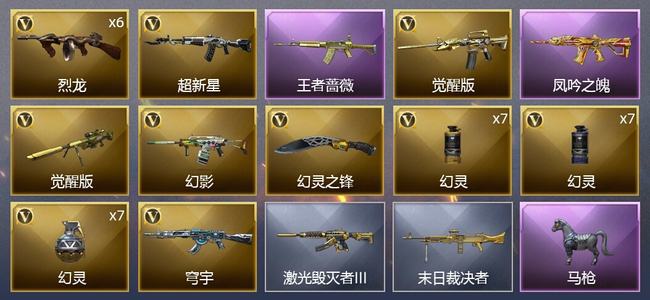 穿越火线（CF）2王者武器 33V武器 2皮肤 可排位 新锐