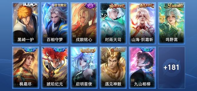 王者荣耀【苹果版】V8 20传说 43史诗 192皮肤 无双王者