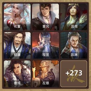三国杀【骠骑将军,V8】五阴174珠子姜维魏延周瑜孙称