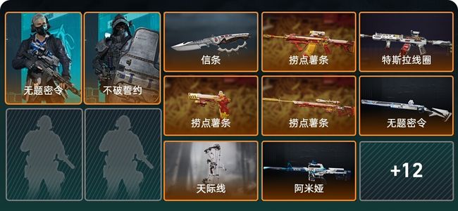 三角洲行动总资产126.5M 2干员外观 1近战 19传说枪械 烽火：黄金 战场：军士长