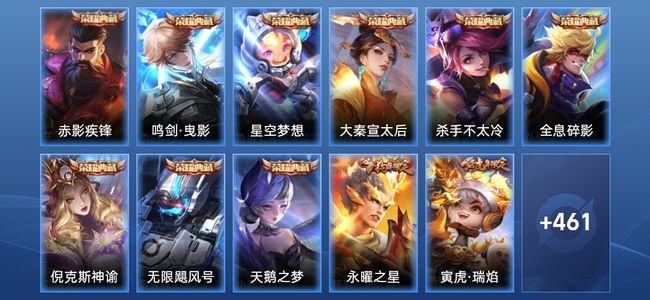 王者荣耀V10 9典藏 51传说 167史诗 472皮肤 非凡王者