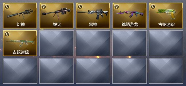 穿越火线（CF）6V武器 4皮肤 可排位 枪王