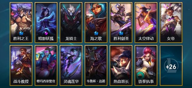 英雄联盟（LOL）2臻彩 7限定 3传说 9史诗 39皮肤 31炫彩 163英雄 铂金